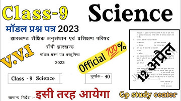 Jac class 9 science model question 2023 | Class 9 model set 2023 | class 9th model paper 2023
