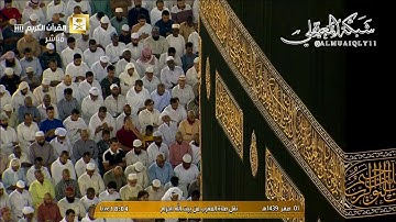 تلاوة تحبيرية ندية من الشيخ د. ماهر المعيقلي لما تيسر من سورة قّ || مغرب السبت ١ صفر ١٤٣٩هـ
