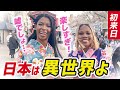 【日本は楽しすぎる💕】初めての日本で異世界を感じたこととは!?訪日外国人にインタビュー!