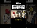ファイターズファンは絶対に知ってるゴレンジャーが復活!?#トムブラウン #オズワルド #オズブラウン #オズブラ