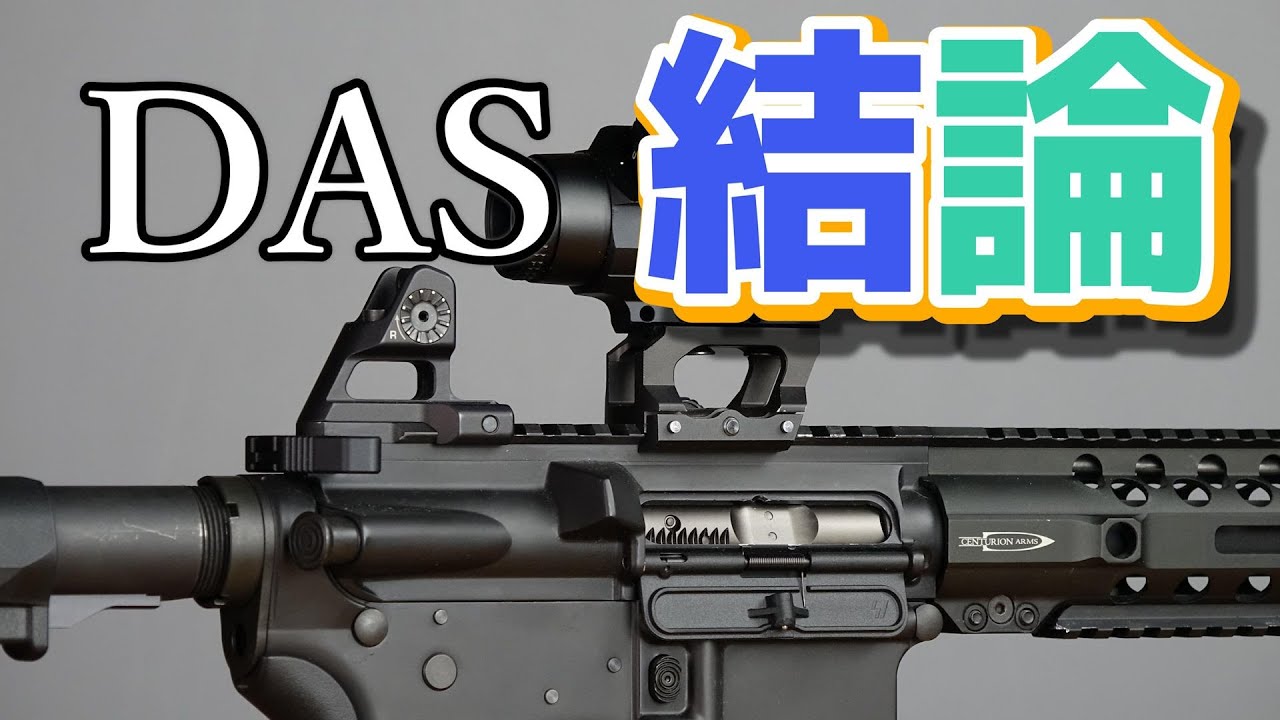 GBLS DAS】その⑧ 分解 DASの漏電を許さない【後編】#GDR15 #DAS