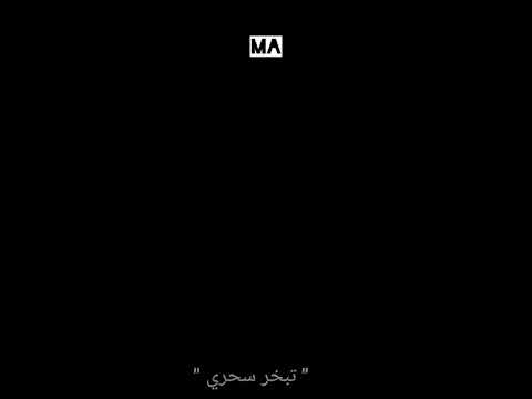 عيني منها بشكل جدي عمرو دياب