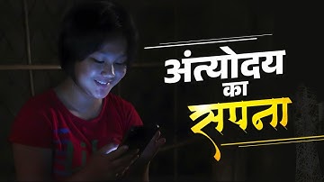 India’s Telecom Revolution | Connecting the Unconnected