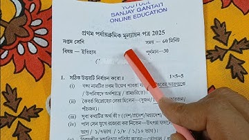 Class 7 1st Unit Test History 2025 Question Paper // Class 7 Itihas 1st Unit Test Suggestion 2025