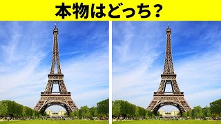 本物の歴史建造物はどれだクイズ