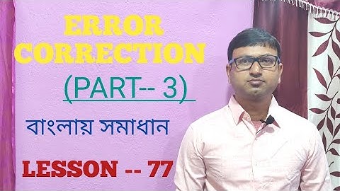 ERROR CORRECTION PART 3 || HOW TO CORRECT GRAMMATICAL ERRORS ||