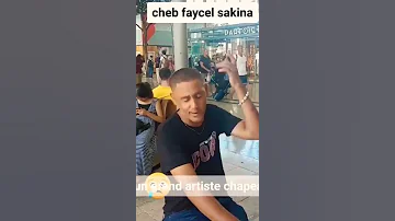 الشاب فيصل سكينة 