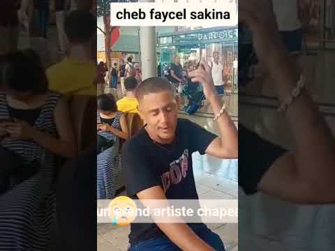 الشاب فيصل سكينة