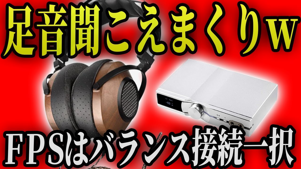 過去一番の音質 この分離感こそfpsゲームに最適だ Sivga Sv023 Youtube