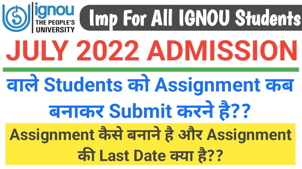 assignment of ignou july 2022