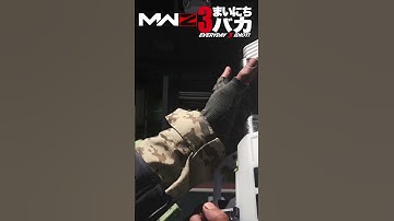 「槍を撃つショットガン」まいにち3バカ #mw3 #mwz #ゲーム実況 #shorts #callofduty  #cod #ゲーム
