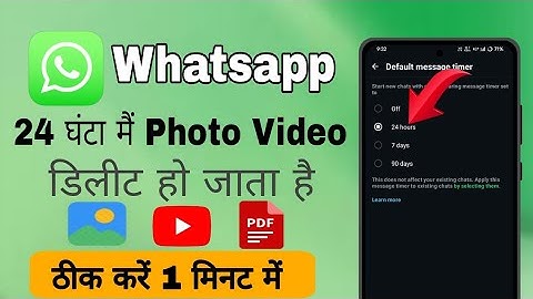 Whatsapp K Photo Automatically Delete Ho Jata Hai /Whatsapp Photo Automatic Delete Problem