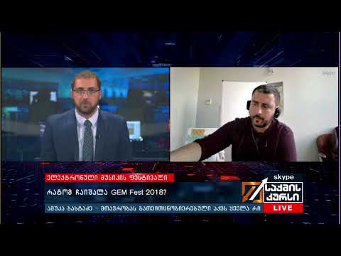რატომ ჩაიშალა GEM Fest 2018 ?