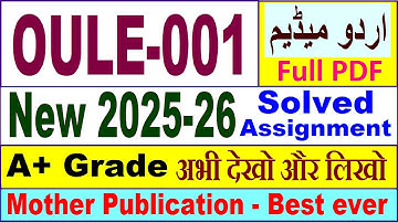 OULE 001 solved assignment 2025-26 in Urdu || oule 001 solved assignment 2026 || ignou oule1