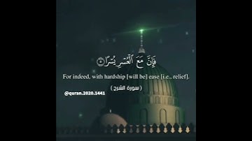 #قرآن سورة الشرح القارئ عبد الله غيلان