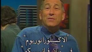 Computer Chronicles - 11x29 - CD-ROM Software (1994) (Arabic)
