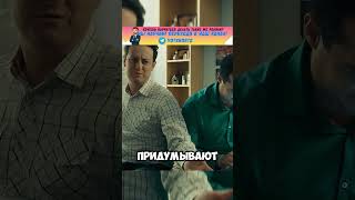 Кисель совершил каминг-аут. | #shorts #рекомендации #кино #фильмы #сериал