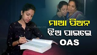 Peon’s daughter in Rayagada cracks OAS exam