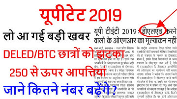 UPTET OFFICIAL ANS KEY All Set / uptet wrong question 2019 /UPTET ANS KEY SET A, B, C.D