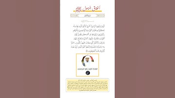 الآية(157) من سورة الأعراف//القارئ الشيخ ياسر الدوسري