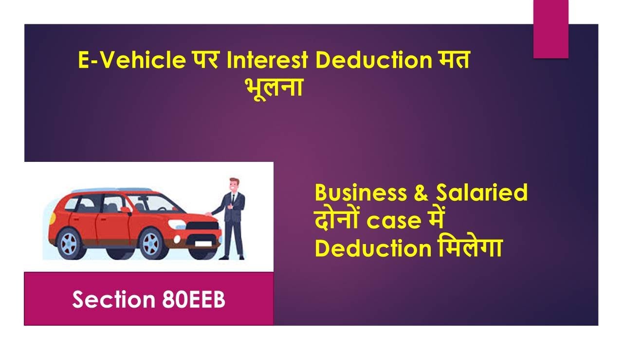 income-tax-deduction-for-salaried-and-business-case-on-interest-payment