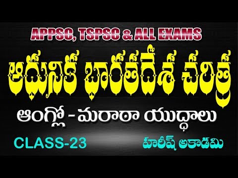 Modern Indian History | Class 23 | ఆధునిక భారతదేశ చరిత్ర  | APPSC | TSPSC | Harish Academy