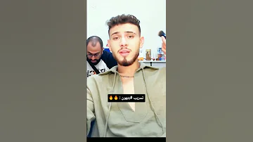 الشامي تسريب جديد الشامي تسريب اغنية بتهون بتهون الشامي Alshami عالدم عالدم نار 
