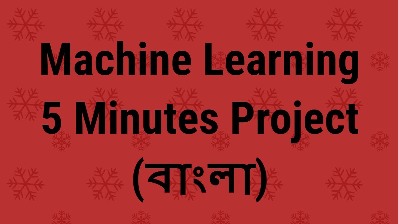 ML Tutorial 2: Machine Learning Project within 5 Minutes (Bangla) - YouTube