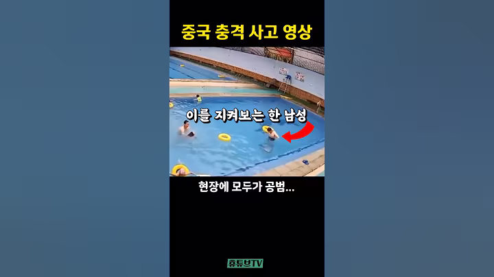 중국 충격적인 실제 상황 |휴튜브TV #shorts #중국