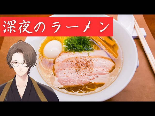 【深夜のラーメン 体験版】 まだラーメンを作ろうとしている男【にじさんじ/加賀美ハヤト】のサムネイル