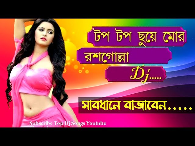 Tap Tap Chuye Mora Rasgulla Dj Songs | Bhojpuri Dj Remix Songs | Audio Juckbook | Top Dj Songs class=