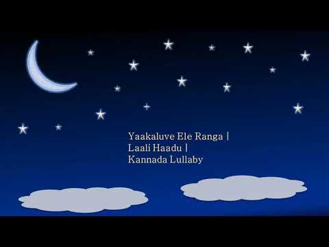 Yaakaluve Ele Ranga with lyrics    