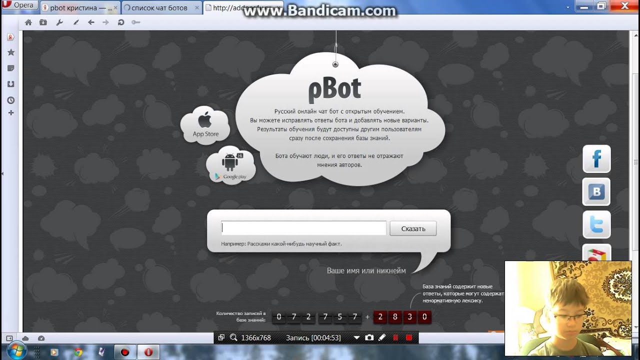 Pbot чат. Тролль бот. Чат бот Тролль. Боты и Тролли.