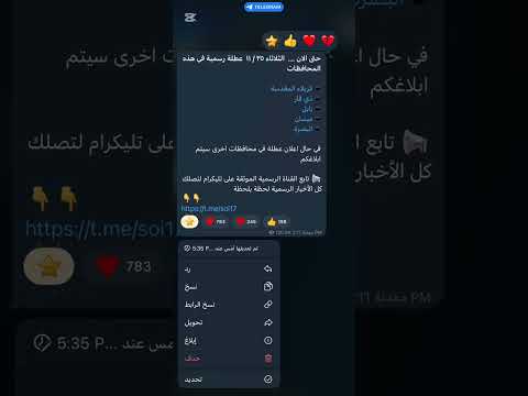 حتى الان الثلاثاء ٢٥ ١١ عطلة رسمية في هذه المحافظات كربلاء المقدسة ذي قار بابل ميسان