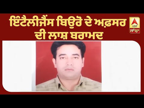 Breaking : Delhi Violence : ਚਾਂਦਬਾਗ `ਚੋਂ ਮਿਲੀ ਅੰਕਿਤ ਸ਼ਰਮਾ ਦੀ ਲਾਸ਼ | ABP Sanjha