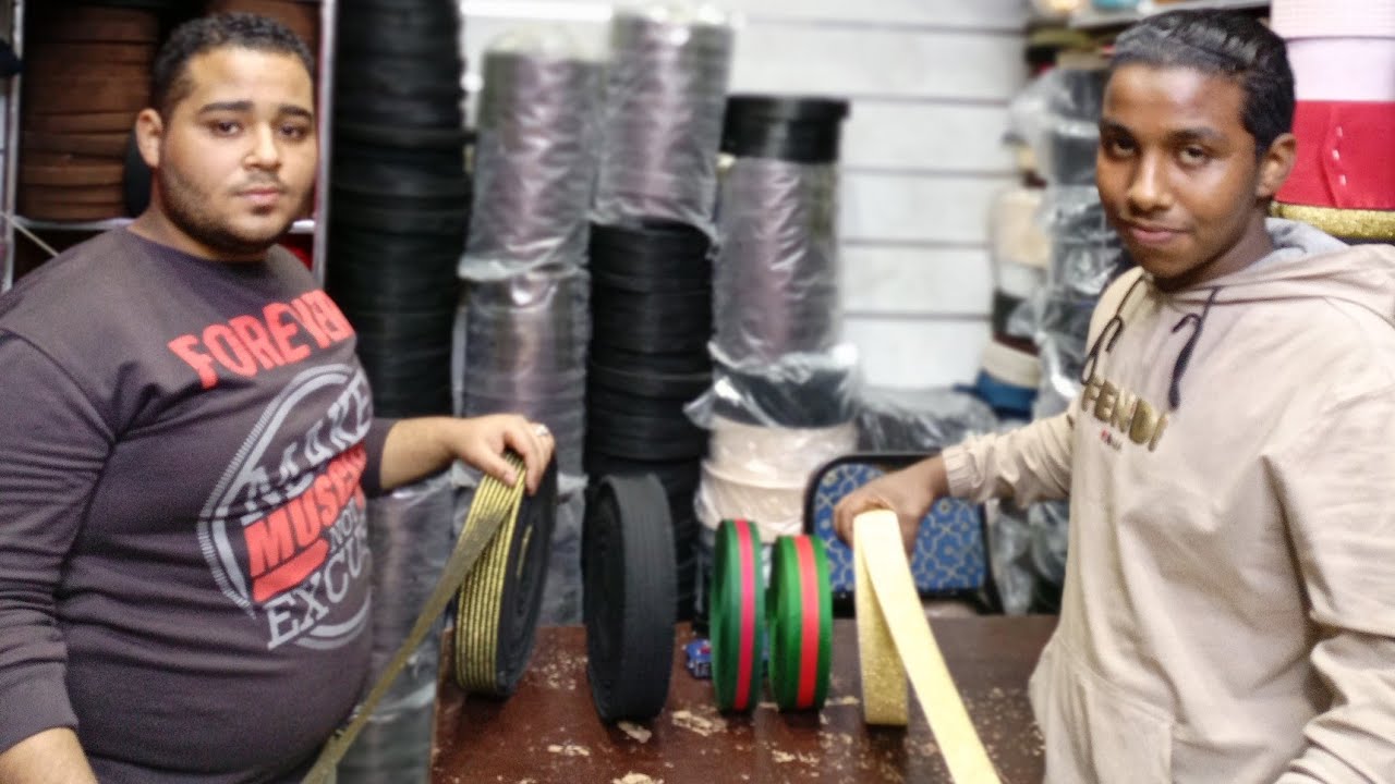 إكتشافي💥 أرخص مكان لبيع الأشرطة النسيجية والأستيك ولوازم الشنط و الملابس والأحذية 💥 وعرض خاص للبدوية