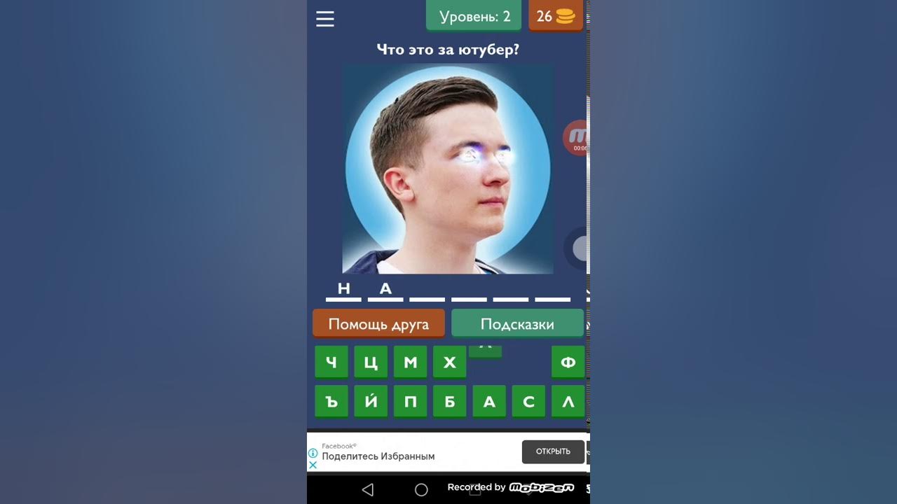 Сыграем в угадай ютубера. Угадай ютубера по детской фотографии за 10 секунд ютуб.