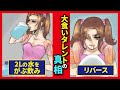 【実話】大食い番組収録後の深刻な闇問題!2リットル入りの水を2本飲み干してトイレにこもり