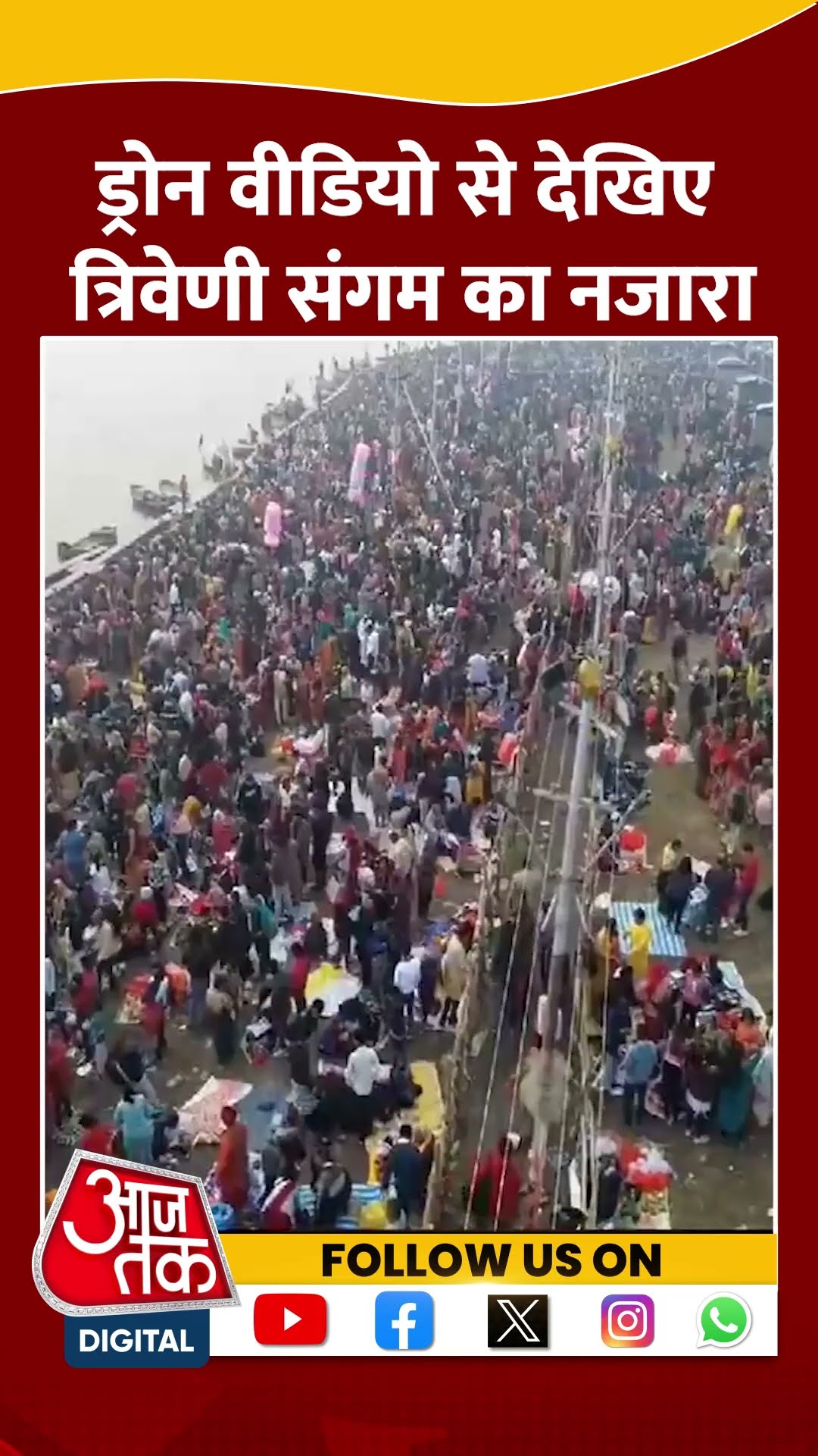 Drone Video से देखिए त्रिवेणी संगम का नजारा #shorts #viral #shortvideo #dronevideo #mahakumbh