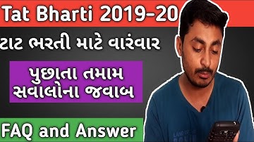 FAQ about Tat Bharti | ટાટ ભરતીમાં વારંવાર પુછાતા પ્રશ્નોના જવાબ  | B R Variya