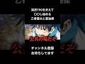#shorts 突然TPOを弁えて〇〇し始める乙骨憂太と夏油傑 #呪術廻戦 #声真似 #夏油傑 #アニメ #はとサブレ #bleach #jujutsukaisen #vtuber #バズれ