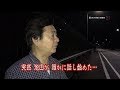 【心霊動画-お祓い済み-】橋で撮れちゃった(心霊研究家池田武央STAFF映像20)