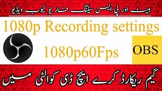 BEST 1080p RECORDING SEATING FOR OBS || OBS RECORDING SETTINGS 1080p 60 Fps | Streamers DIGEST