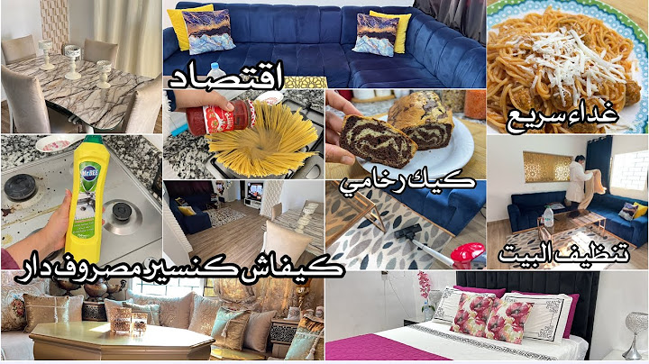 روتين مميز 💯تعلمي اقتصاد باش تعيشي مرتاحة💓كيك يومي روخامي 👍🏻