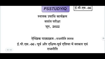 IGNOU EPS 06,  (BDP) POLITICAL SCIENCE JUNE 2022, PREVIOUS YEAR QUESTION PAPER