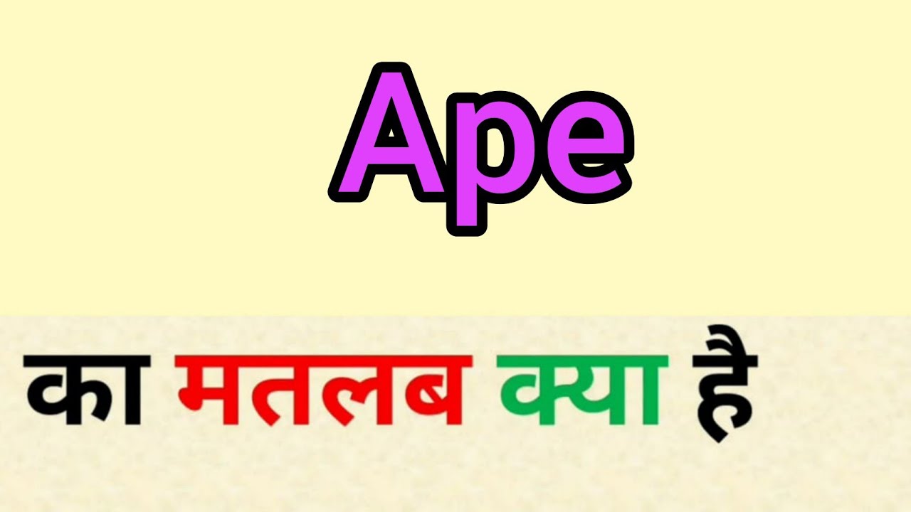 Ape meaning in hindi || ape ka matlab kya hota hai || word meaning english  to hindi - YouTube