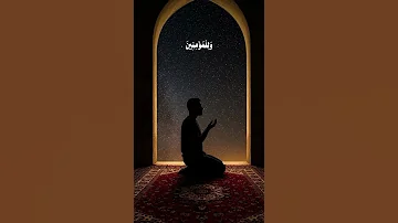 اللهم اغفر لنا وارحمنا قرآن قران كريم Quran القرآن الكريم 