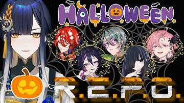 【R.E.P.O. /#コラボ配信】はろうぃんコラボ！アプデ後のREPO☆【#殿塚カラン/セアン・ピスカ/怠目しあん/クランルージュ/北斎ナミウラ/芥辺あく/#個人VTuber】