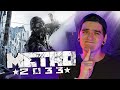 ДОБИВАЄМ ВИЖИВШИХ В МОСКВІ🔥Граємо у «Metro 2033» УКРАЇНСЬКОЮ #2