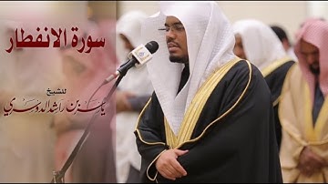 تلاوة خاشعة من د. ياسر الدوسري تذكرك بالآخرة بمقام الصبا الحزين اسمعوها